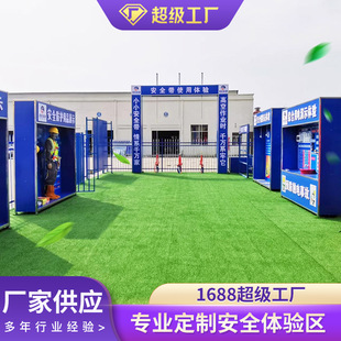 Safety Experience Area, Comprehensive Electric Experience Area, Fire Experience Area, Safety Experience Hall, Helmet Impact Experience Area