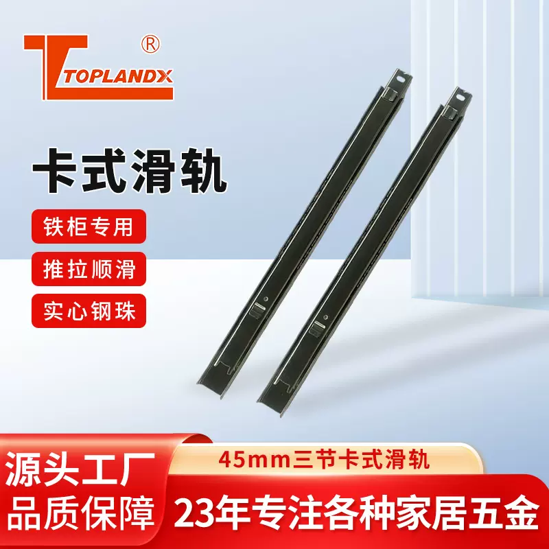 45mm三节卡式卡口滑轨加厚顺滑静音抽屉导轨工具柜铁柜轨道 供应