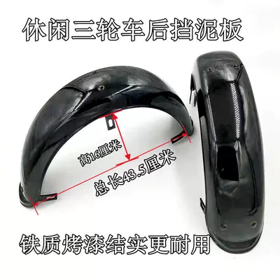 Electric vehicle fender mudguard, electric tricycle iron - 3-brackets-for-iron-clay-tiles-300-8-black-single-piece