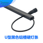磁吸防水黑色罩子U型铝槽LED线性灯展柜灯带灯条led硬灯条3M胶贴