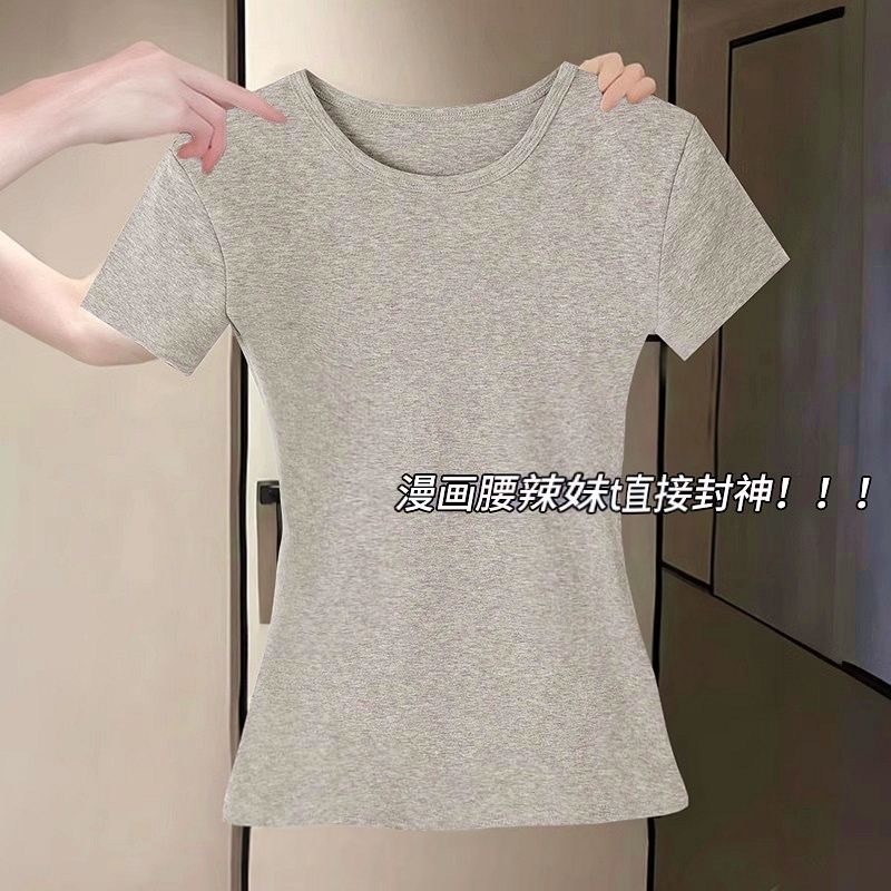 短款正肩短袖T恤女夏季低圆领辣妹修身显瘦百搭纯色小众ins上衣潮|undefined