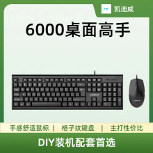 �P����6000�о��I�P������b�Pӛ��̨ʽ��X�k�������k��usb�I�P