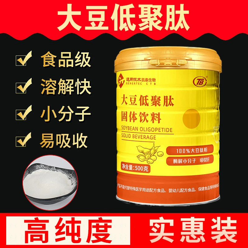 Kaitai Малая молекула Соевый пептидный порошок Олигопептид Белковый пептид Высокая чистота 98% Водорастворимый 500 г Заводская поставка