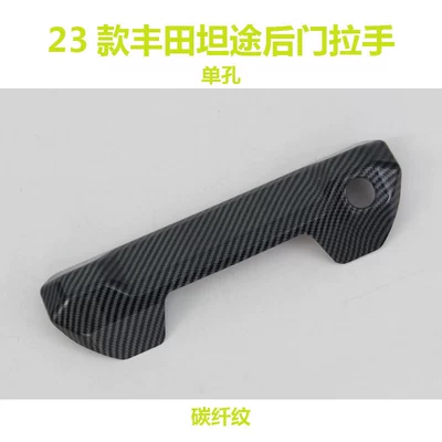 Portal Wrist – for 2023 Toyota Tundra pickup - rear-door-handle-single-hole-carbon-fiber-pattern