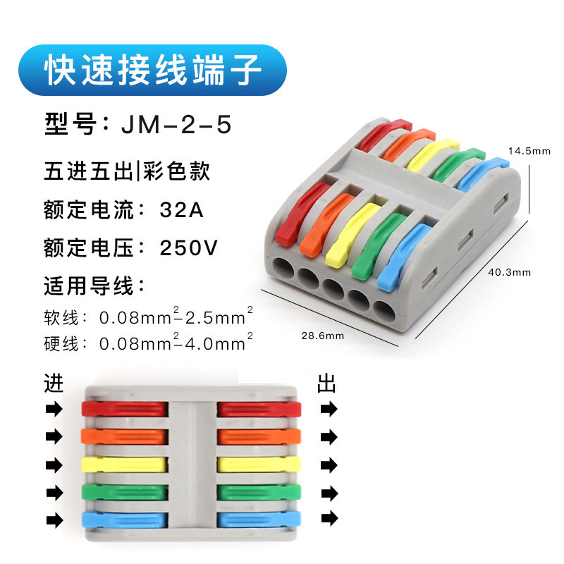 高速接続端子クロスボーダー硬質軟電線とケーブル分割継手プッシュ式接続端子PCTJM-212|undefined