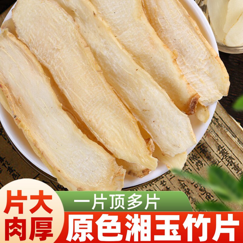Premium Chinese Herbal Medicine Bamboo Root Slices 500g, Fresh Authentic Sulfur-Free from Guangdong, for Soup and Boiling, Wild Bamboo Root Dried Goods Premium Chinese Herbal Medicine Bamboo Root Slices 500g, Fresh Authentic Sulfur-Free from Guangdong, for Soup and Boiling, Wild Bamboo Root Dried Goods
