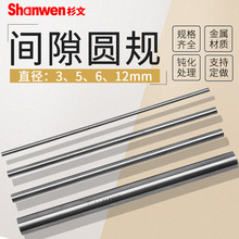 �z�y����g϶���yԇ�g϶�A�Uֱ��3/5/6/12mm�yԇ�A�U25mm/45mm