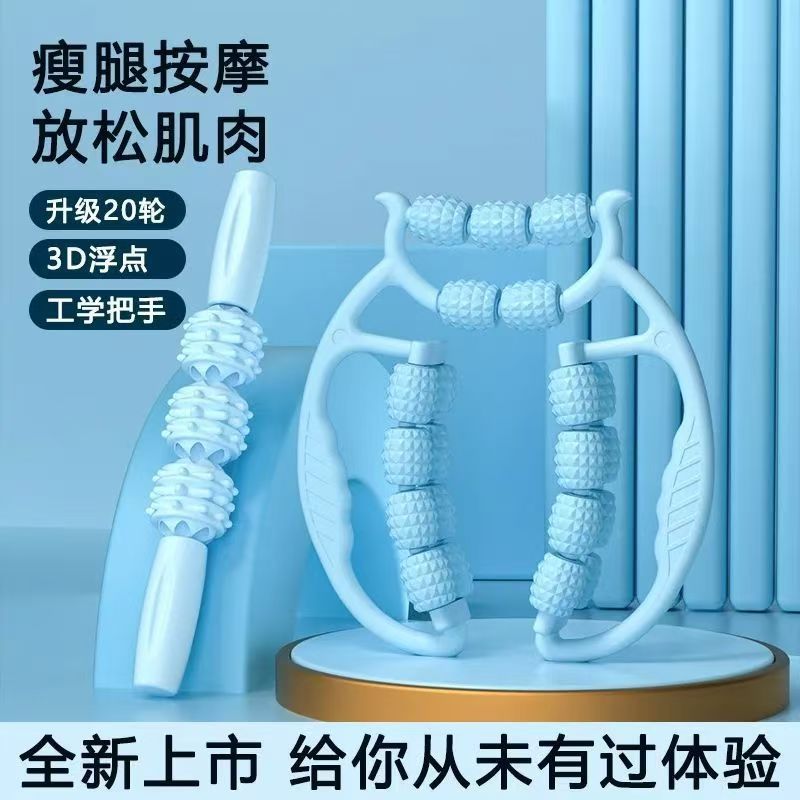Circular Leg Massager Roller, Foam Roller, Yoga Muscle Relaxation Aid for Upper and Lower Legs