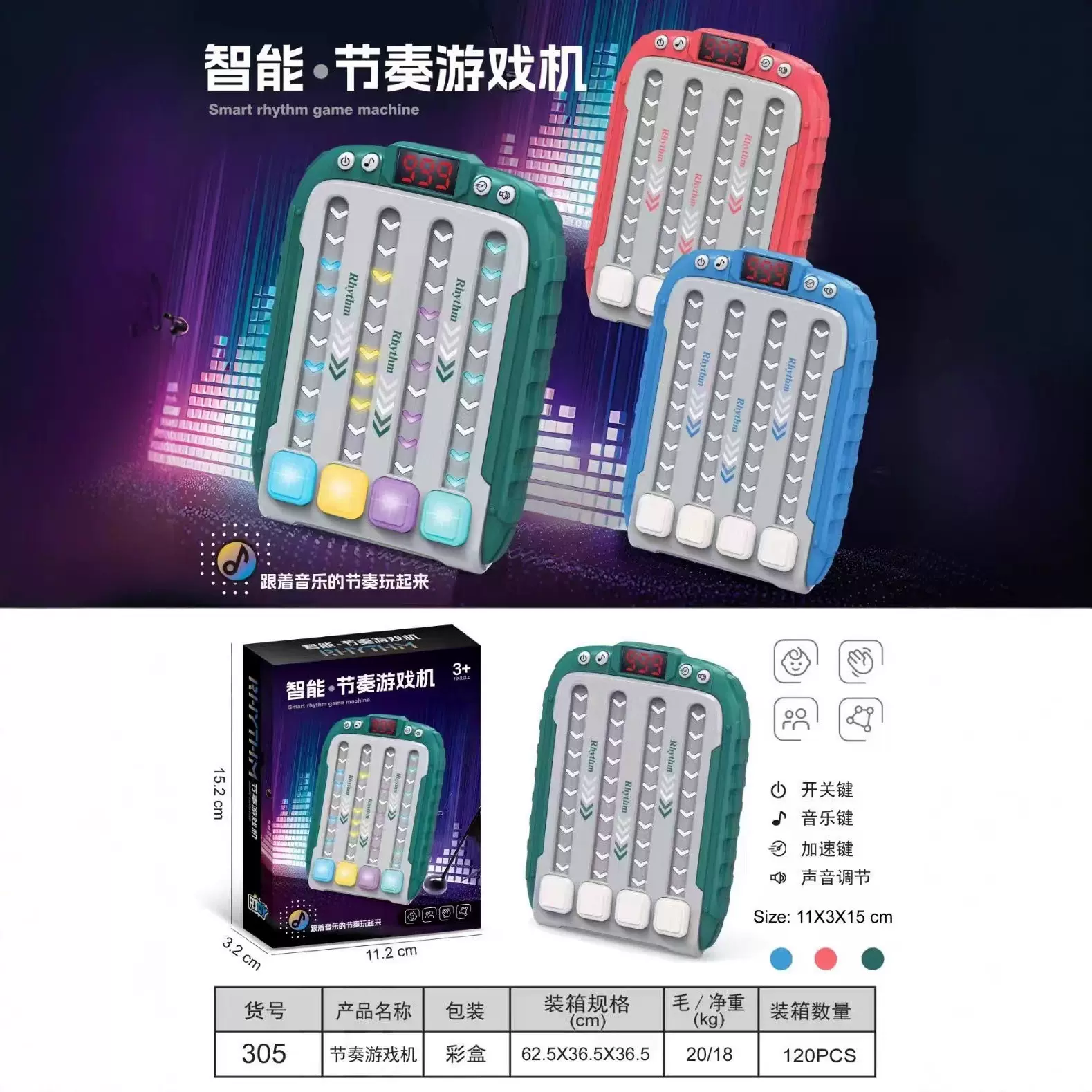 节奏大师训练游戏机逻辑思维按键通关解压儿童按按乐益智兴趣玩具