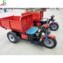 建筑散装施工物料三轮车