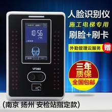 施工电梯人脸识别系统升降机人脸识别指纹呼叫器工地门禁考勤系统