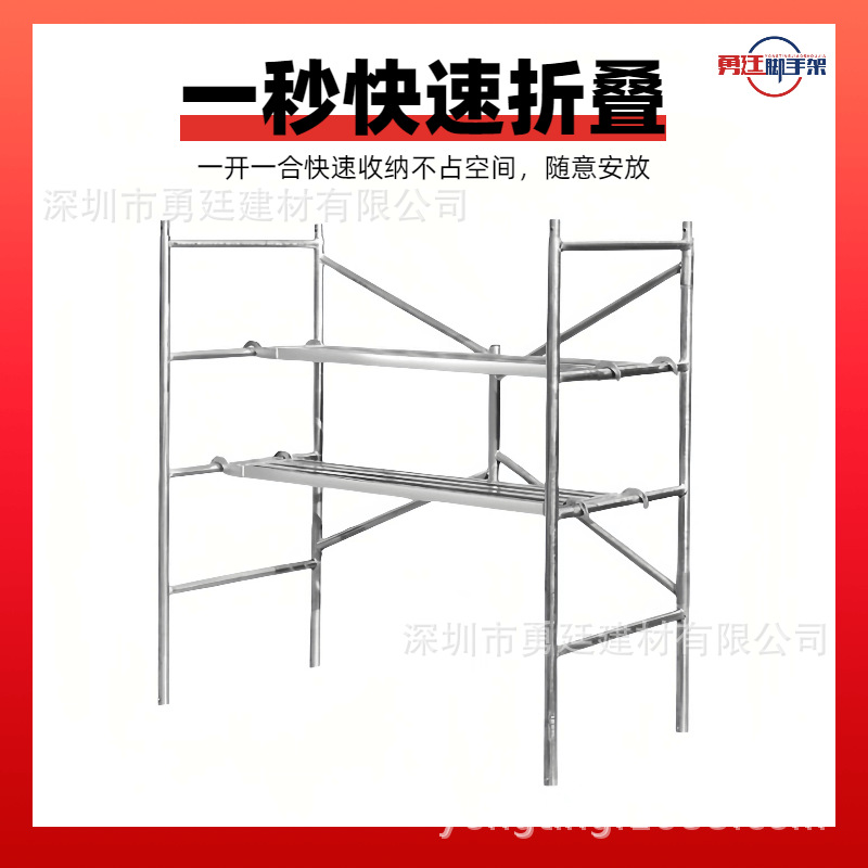 厂家批发室内镀锌折叠脚手架移动活动建筑装修带扶手深圳可移动