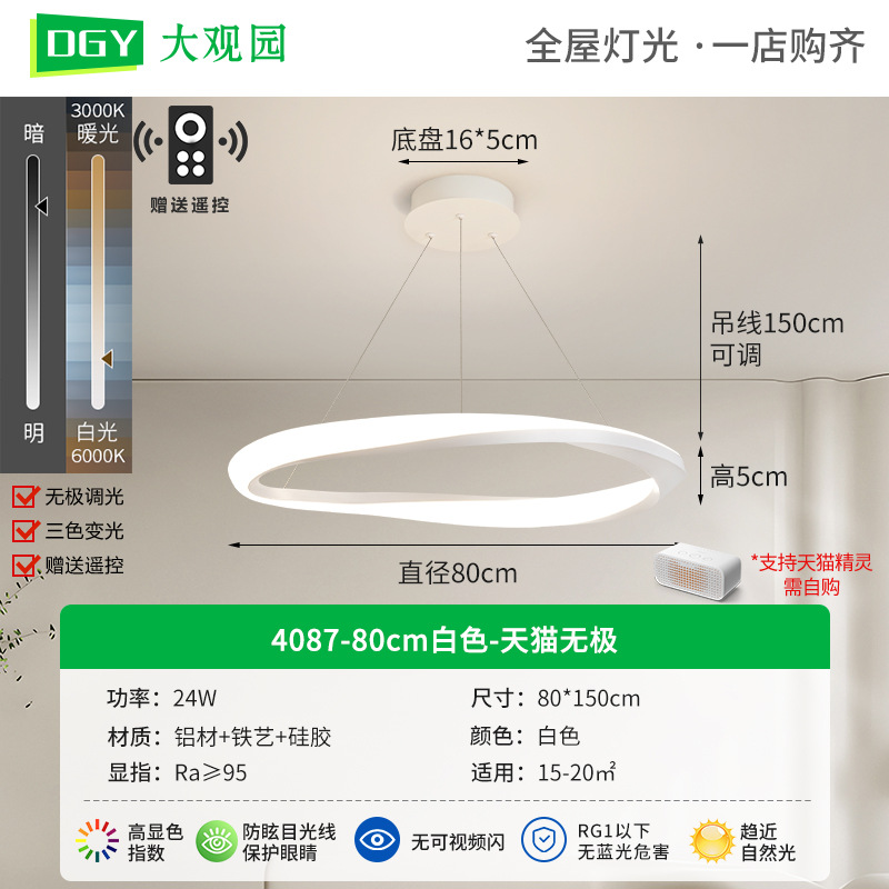 Lámpara de techo para sala de estar, lámpara italiana minimalista para sala de estar, lámpara circular moderna y sencilla para comedor, lámpara para dormitorio que protege la vista, accesorios de iluminación Zhongshan 055L