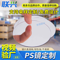 アクリルPSレンズpmmaミラー、粘着剤付き有機ガラスミラー、プラスチックミラー、化粧用ミラー、玩具用ミラー、レンズメーカー卸売