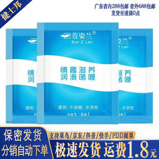 �����m6ml����Һ���b ˮ�����Ԑ۝����̈́�һ�ֳ�������Ʒ؛Դ���l