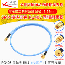 SMPĸ�DSMP-Kĸ�^���݃���B�Ӿ� RG405������|0-12G��Ʒ�|086��