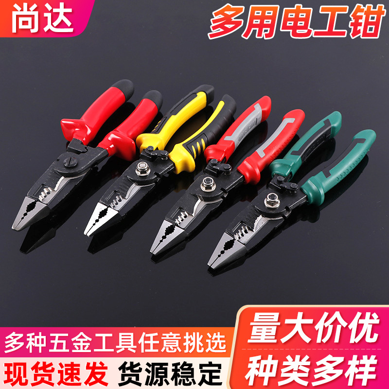 多用工业线槽钳 电工铬钒钢电工钳 电线修理用铬钒钢钳子多色可选