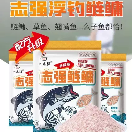 刘志强饵料志强鲢鳙500g浮钓鲢鳙花白鲢鱼钓鱼用品饵料