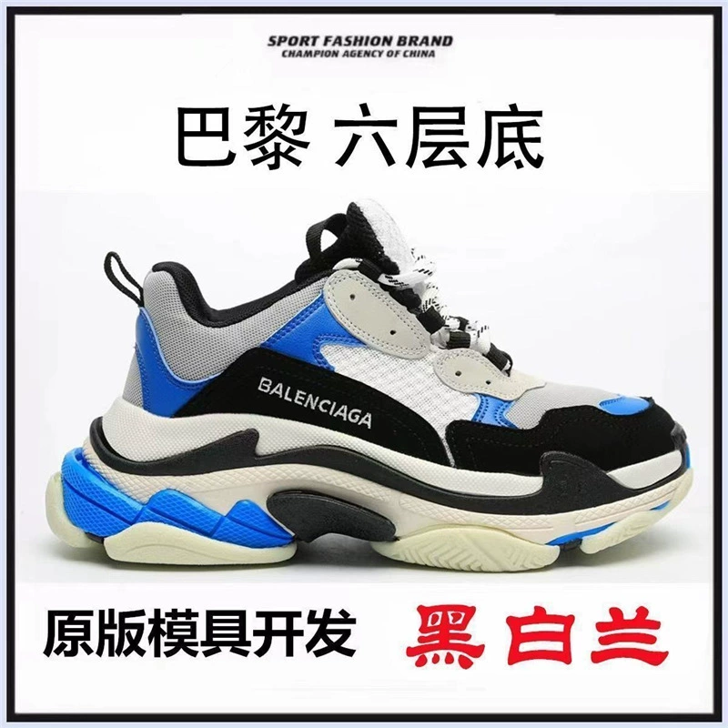 Парижские Daddy Shoes TrackS1 поколения шестиярусной подошвы Ins семейная универсальная обувь для мужчин и женщин с толстой подошвой