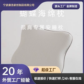 记忆枕;酒店床垫;坐垫椅垫
