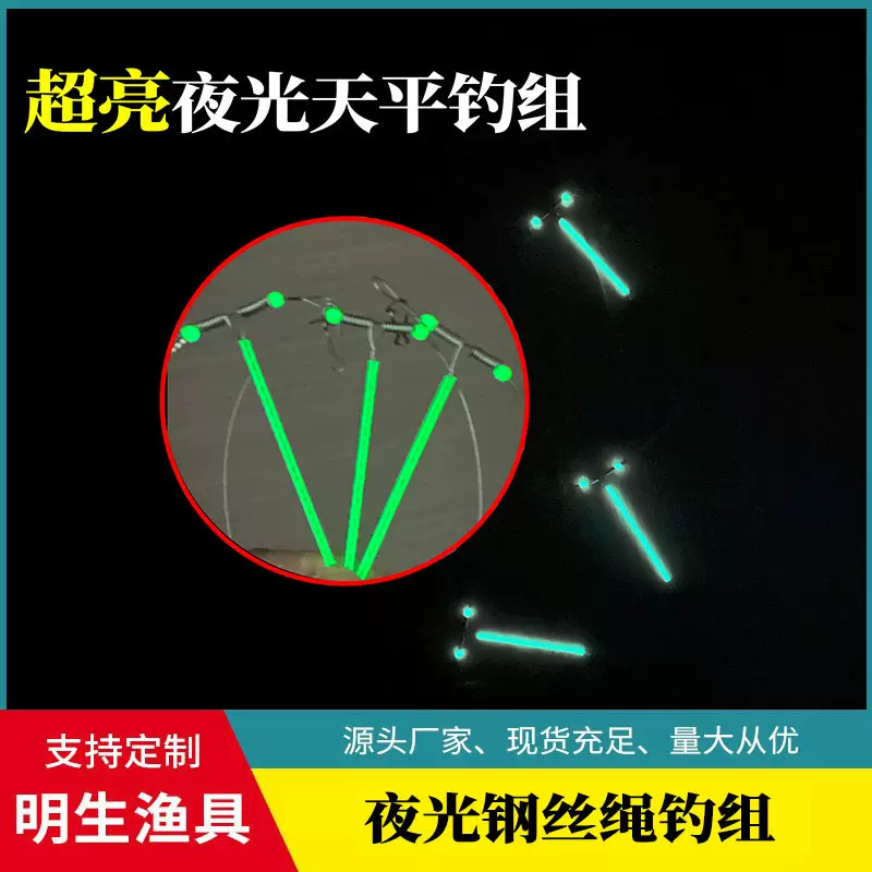 海钓串钩钓鱼用品现货供应渔具配件海钓钢丝绳串钩304钢丝绳钓组