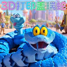 3D��ӡ�����ͬ���w���ߔ[����ߔ[����ƷС�t��ͬ�������