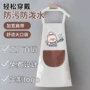 防水家用可擦厨房围裙