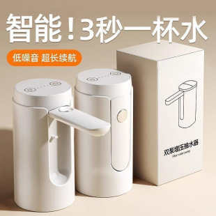 Miyoupin Electric Bottled Water Pump Household Water Dispenser Suction Water Dispenser Automatic Water Pump Foldableable
