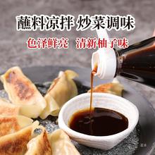 月桂冠柚子调味汁200ml火锅调料家用柚子醋日式酱汁蘸料酱油寿司