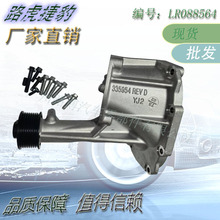 ����·���ݱ���е��ѹ��ͷ LR088564 LR088513 C2D52713 LR160735