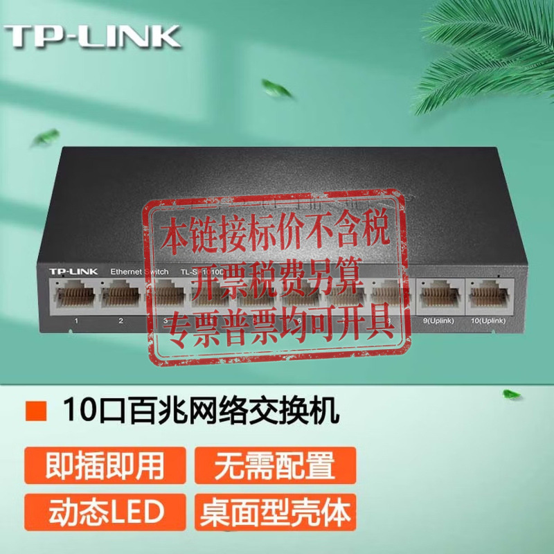Tp-Link Tl-Sf1010D 100m 10-Port Switch Network Splitter Security Monitoring Switch Tp-Link Tl-Sf1010D 100m 10-Port Switch Network Splitter Security Monitoring Switch