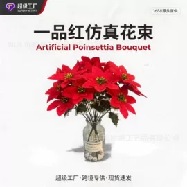 仿真花;仿真绿植;仿真藤条