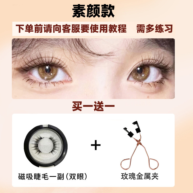 Pestañas postizas de succión magnética pequeño diablo sobrenatural traje cuántico sin pegamento cara lisa reutilizable simulación de larga duración