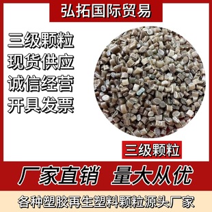 Manufacturer's Ready Supply of Ldpe High-Voltage Particles, Film-Blown and Loop Particles, Three-Level Aquatic Product Bag Particles