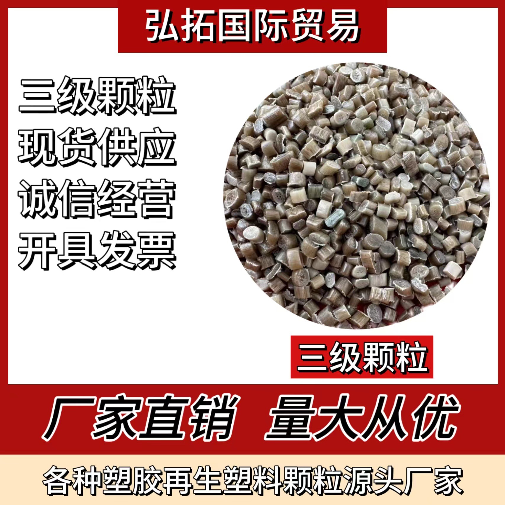 厂家现货供应LDPE高压颗粒  吹膜回料颗粒 三级水产袋颗粒