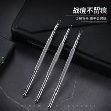 针暗疮针按压圈按压针超硬针粉刺针痘痘热处理超尖金加硬挑挤痘痘