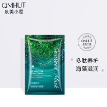 泉美小屋正品海藻面膜 保湿滋润收缩毛孔 嫩肤补水舒缓修复面膜贴