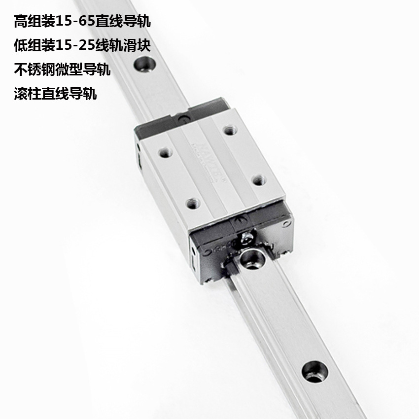 直线导轨2