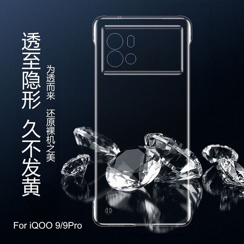 Suitable for Iqoo15 Phone Case Iqoo13Pro Transparent Frameless Ultra-Thin Protective Case Vivo Hard Lens Full Protection 2