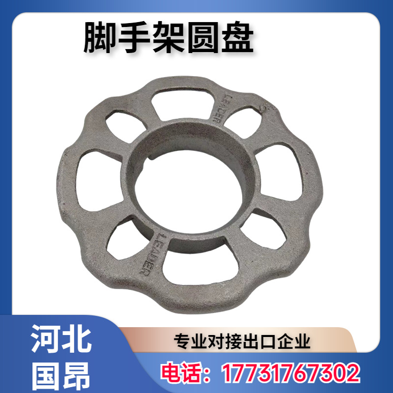 厂家现货脚手架配件圆盘 盘扣式脚手架冲压圆盘 建筑圆盘菊花盘