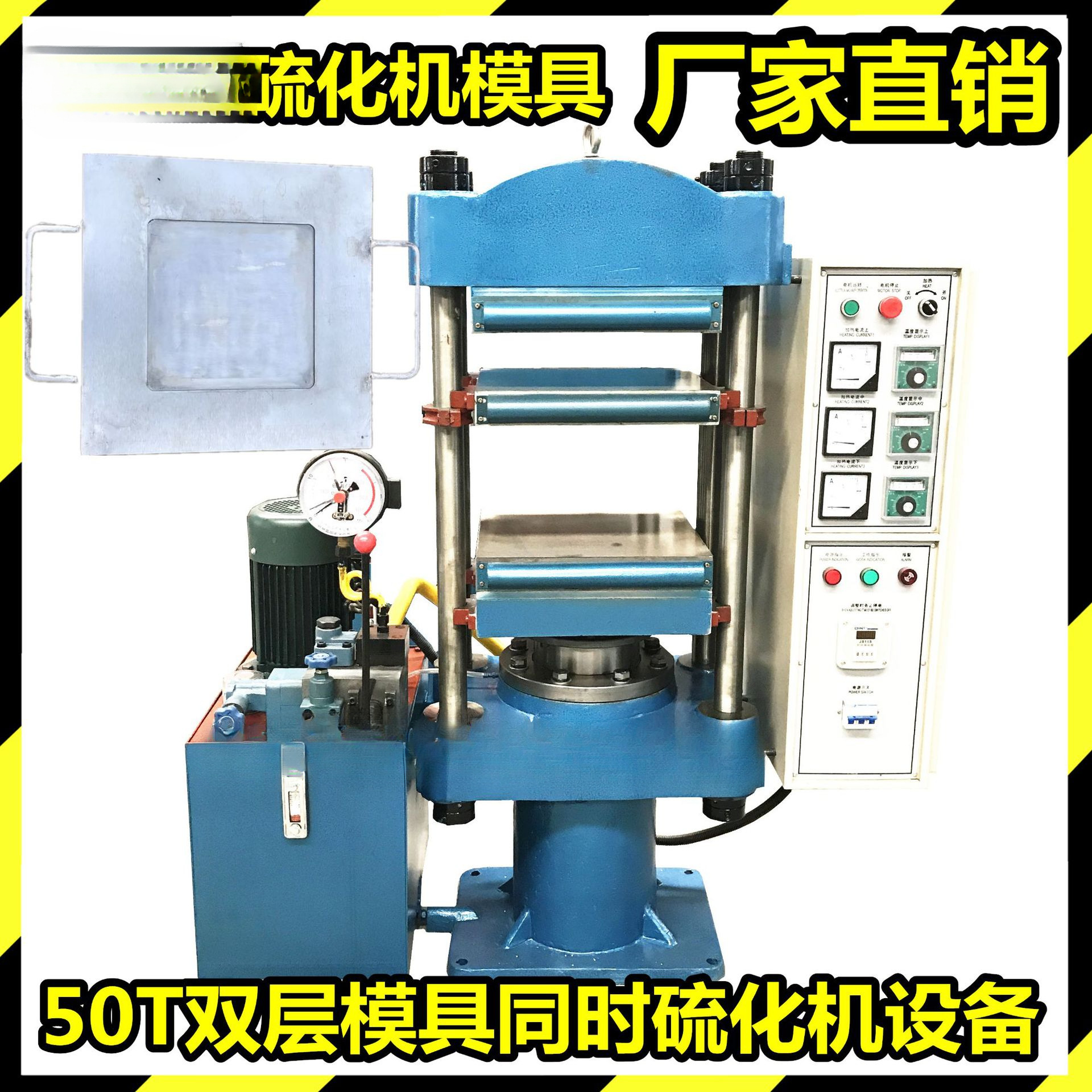 保温杯硅胶垫护套硫化机 杯底硅胶圈平板硫化机 四柱小型热压机