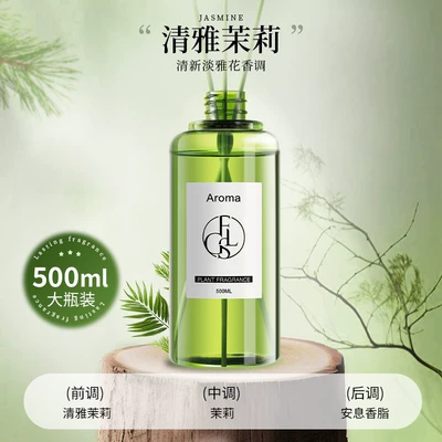 Fragrance High-End Aroma Ornament Car | Car Perfume Aromatherapy - green-bottle-aromatherapy-supplement-500ml-elegant-jasmine