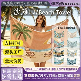 浴巾、沙滩巾;干发巾干发帽;抹布、百洁布