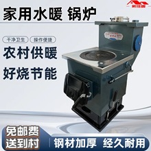家用农村采暖炉燃煤取暖炉新型烧煤炭水暖炉子土供暖气炉室内锅炉