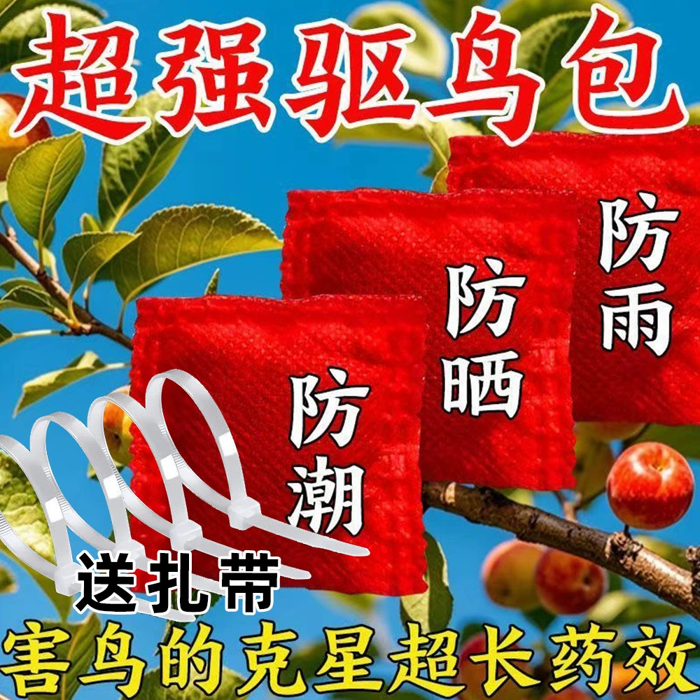 Высокоэффективные саше от птиц для садов, полей, сельскохозяйственных угодий и балконов; специально для домашнего использования; ароматизированные пакетики для отпугивания птиц, предотвращающие их вред.