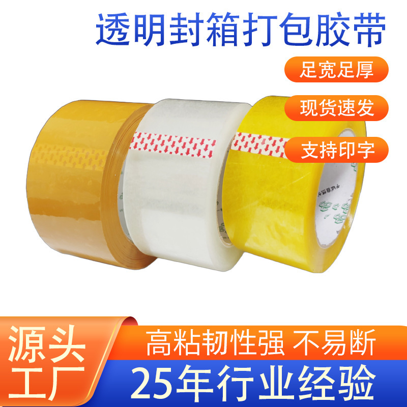 Transparent Tape 5cm Wide, Courier Packing Tape, Sealing and Box Sealing Tape, Extra Sticky and Thick, Not Easy to Break, Box Sealing Tape Transparent Tape 5cm Wide, Courier Packing Tape, Sealing and Box Sealing Tape, Extra Sticky and Thick, Not Easy to Break, Box Sealing Tape