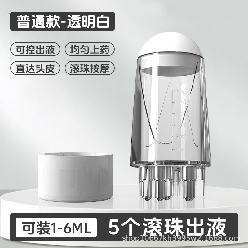 ミノ頭皮上薬頭部ボールマッサージエッセンス導入櫛地爾育毛液育毛液投与器|undefined