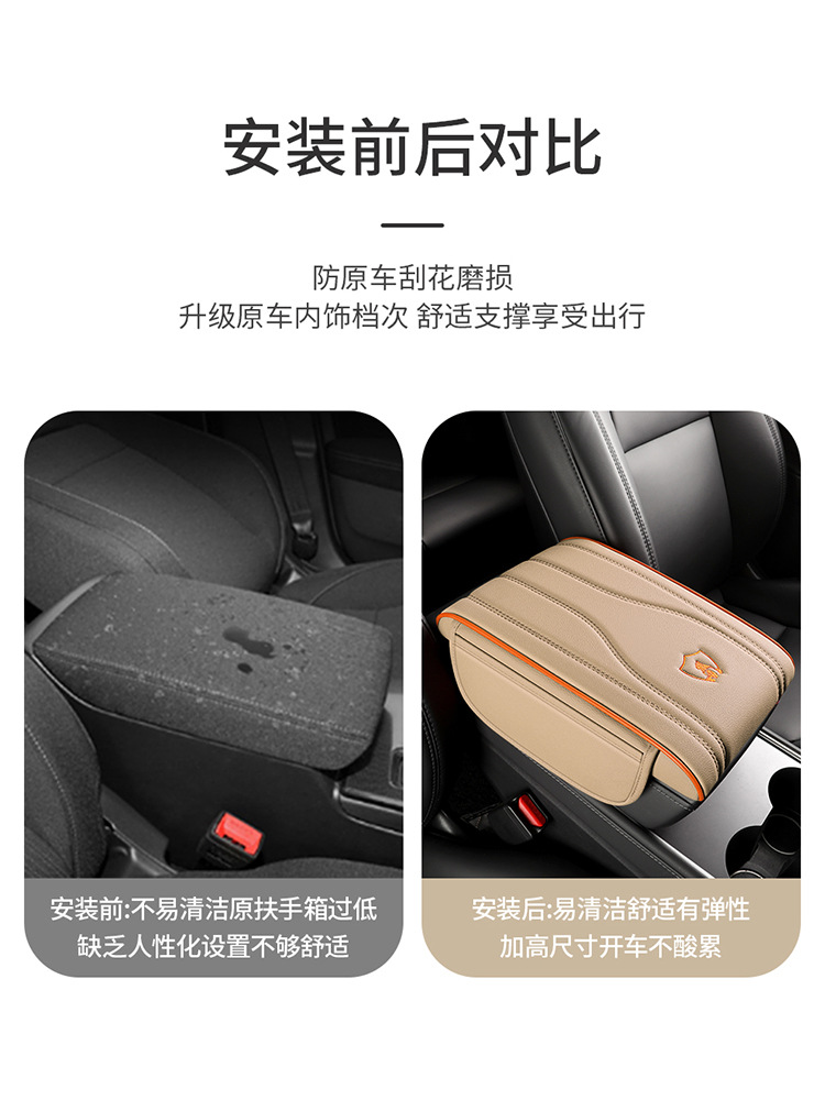 Cross-Border Memory Foam Leather Car Armrest Box Mat Universal Storage Bag Car Tissue Box Central Heightening Mat