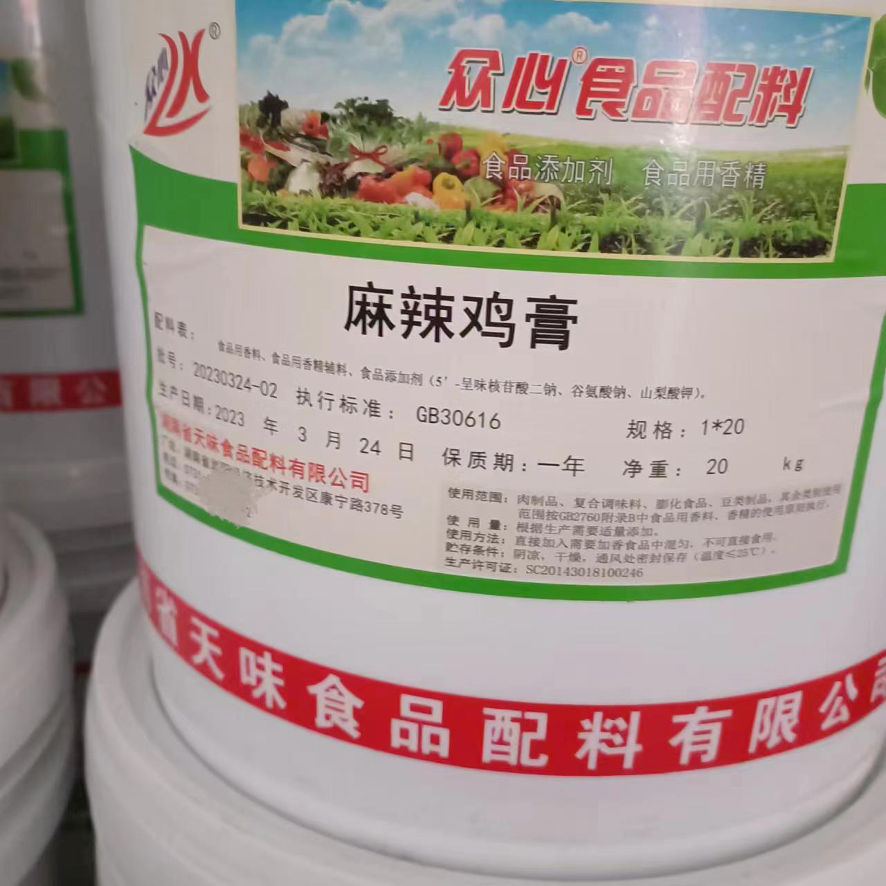 现货批发供应 麻辣鸡膏20kg/桶 量大从优 麻辣鸡膏