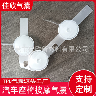 TPU car seat back massage airbag waist support massager inner tank tpu inflatable air bag manufacturer customized